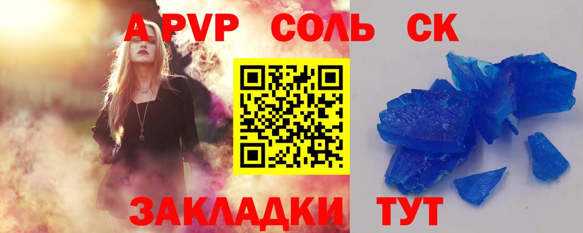 APVP крисы CK  Вход с VPN  Ликино-Дулёво  APVP VHQ  APVP мука 