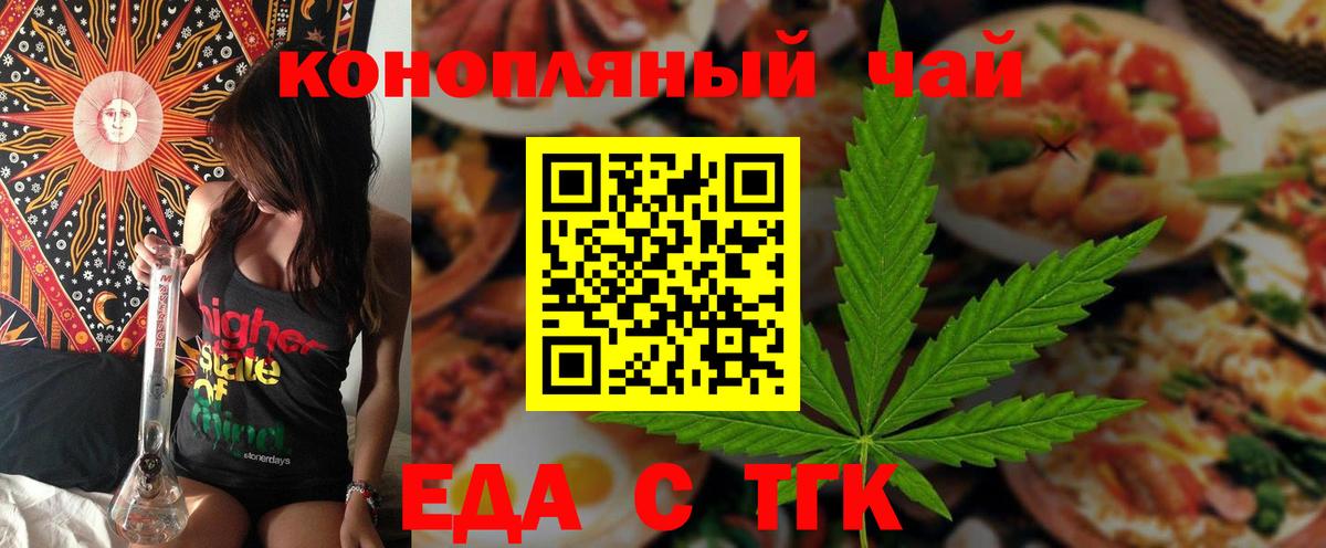 Ликино-Дулёво  Печенье с ТГК марихуана  Вход с VPN 