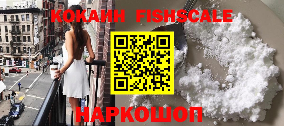 Кокаин Columbia  КОКАИН VHQ  Ликино-Дулёво  где найти   Вход с VPN 