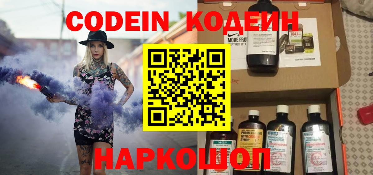 Ликино-Дулёво  Кодеин напиток Lean (лин)  Кодеиновый сироп Lean напиток Lean (лин)  Вход с VPN 