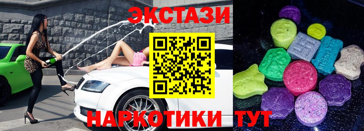 Ликино-Дулёво  Ecstasy 280мг  Вход с VPN 