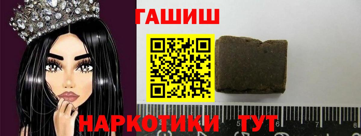 ГАШИШ гашик Ликино-Дулёво