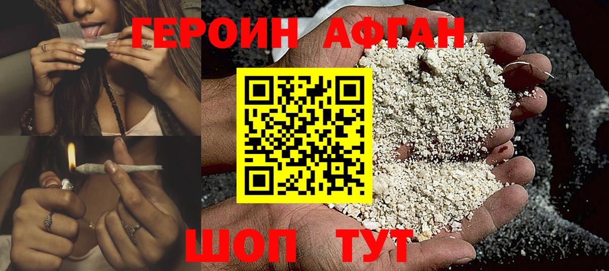Героин Heroin Ликино-Дулёво
