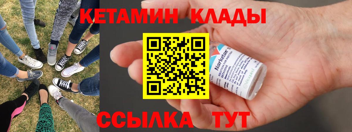 Кетамин VHQ  КЕТАМИН ketamine  Ликино-Дулёво  Вход с VPN 