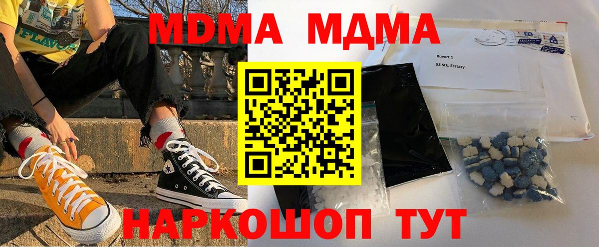 MDMA crystal  Вход с VPN  Ликино-Дулёво 