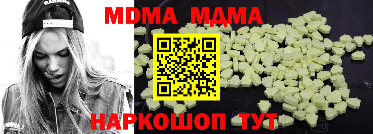 MDMA VHQ Ликино-Дулёво