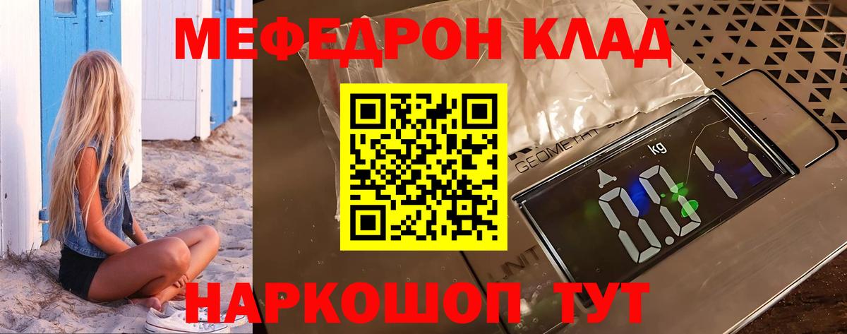 Мефедрон мука Ликино-Дулёво