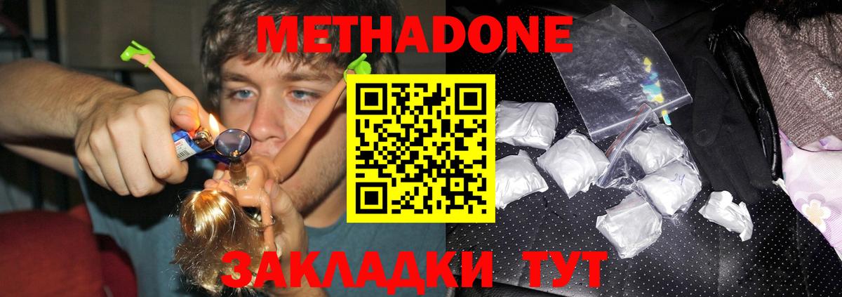 Ликино-Дулёво  МЕТАДОН methadone  blacksprut зеркало  Метадон белоснежный  Вход с VPN 