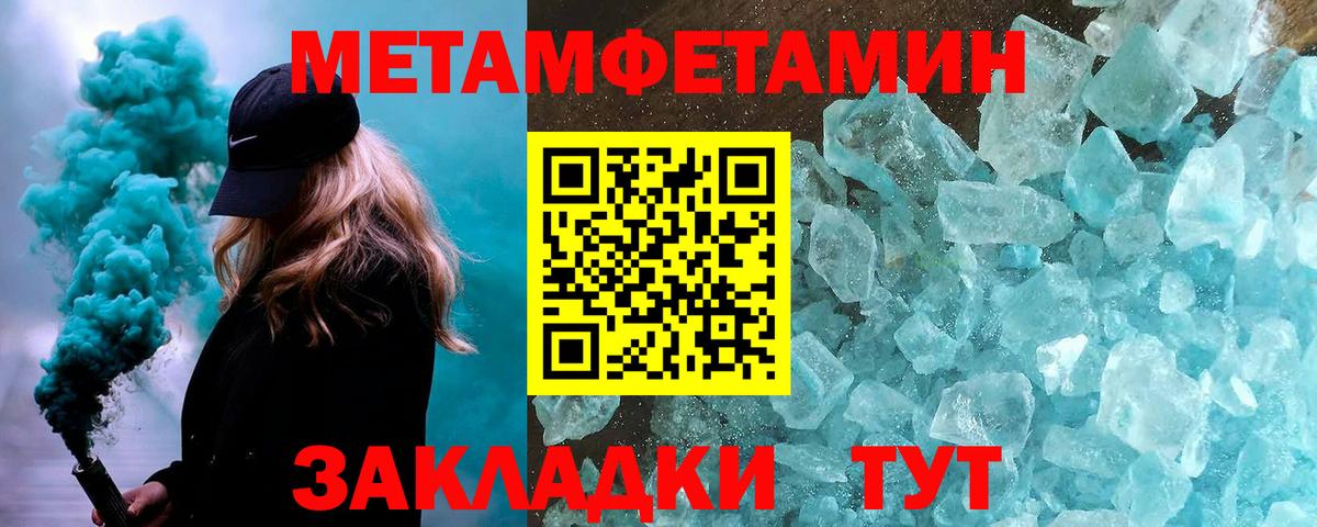 Ликино-Дулёво  МЕТАМФЕТАМИН Methamphetamine  Вход с VPN  МЕТАМФЕТАМИН Methamphetamine 