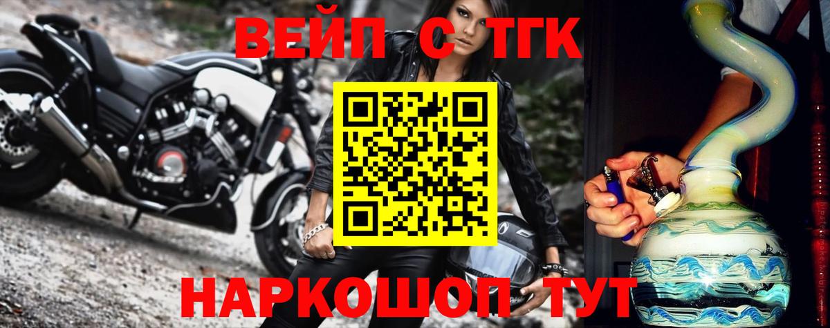 Дистиллят ТГК концентрат  Вход с VPN  Дистиллят ТГК жижа  Ликино-Дулёво 