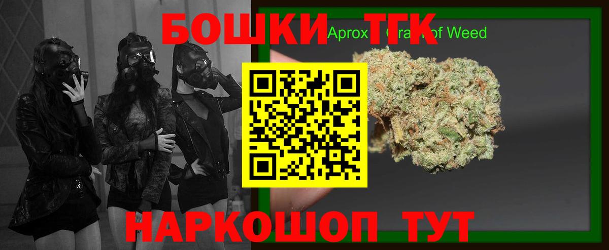 Ликино-Дулёво  Бошки марихуана гибрид  Марихуана Bruce Banner  Бошки Шишки конопля  Вход с VPN  Бошки Шишки THC 21% 